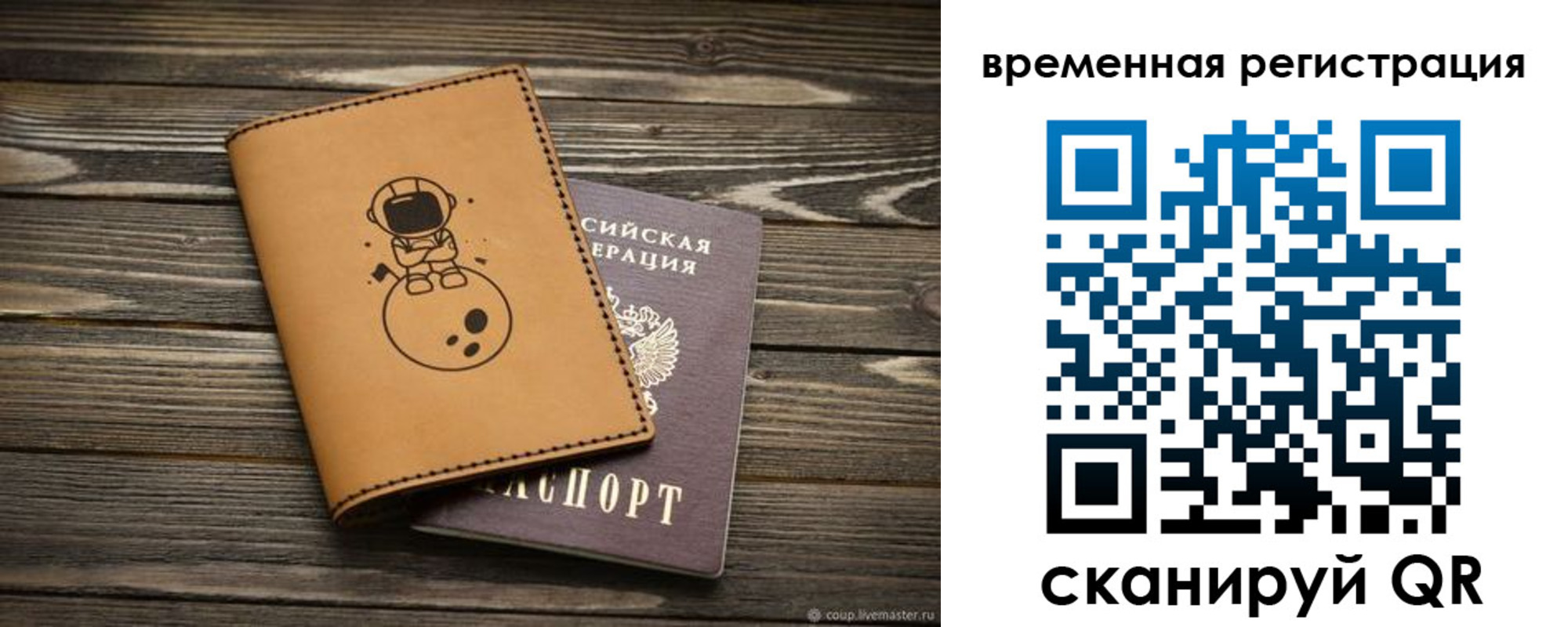 временная регистрация поиск в Вилюйске