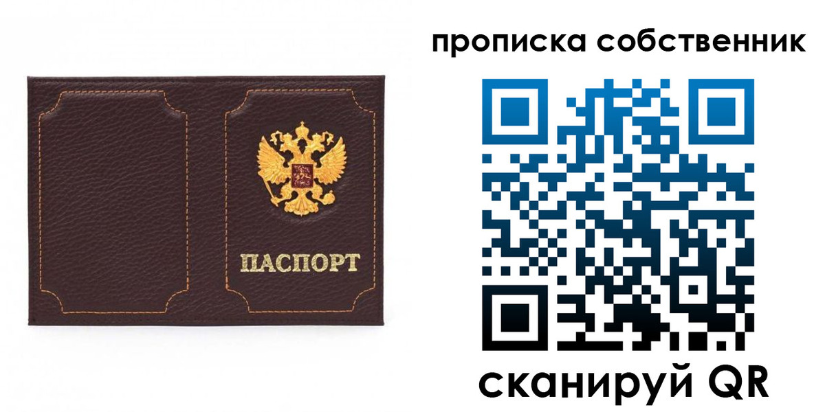 прописка штамп в Вилюйске